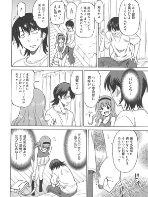 [音乃夏] 女子高生の腰つき_133