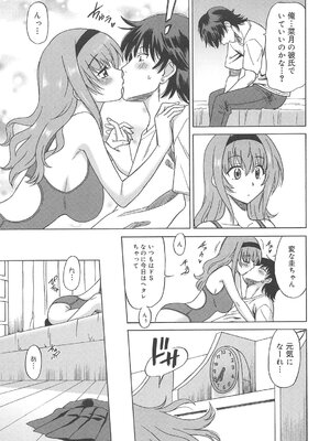 [音乃夏] 女子高生の腰つき_134