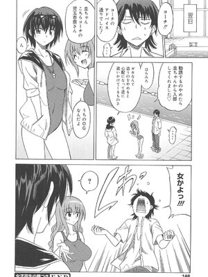 [音乃夏] 女子高生の腰つき_145