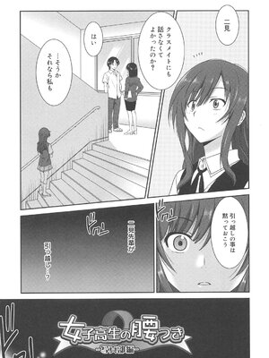 [音乃夏] 女子高生の腰つき_146