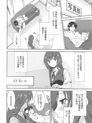 [音乃夏] 女子高生の腰つき_147