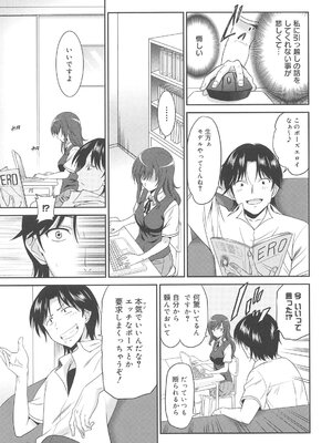 [音乃夏] 女子高生の腰つき_148