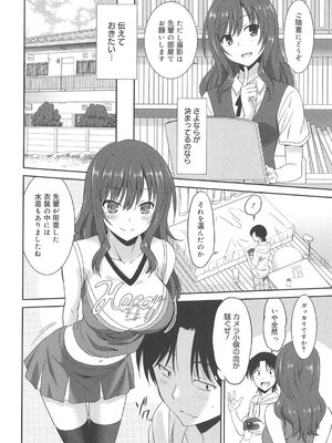 [音乃夏] 女子高生の腰つき_149