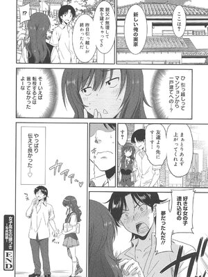 [音乃夏] 女子高生の腰つき_165