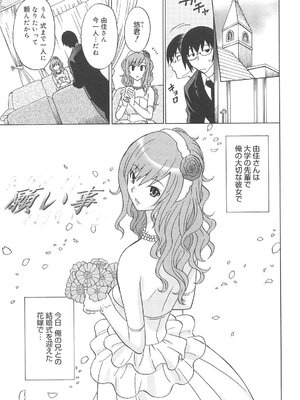 [音乃夏] 女子高生の腰つき_166