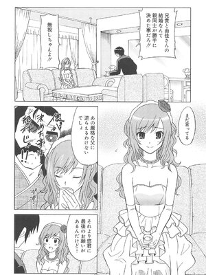 [音乃夏] 女子高生の腰つき_167