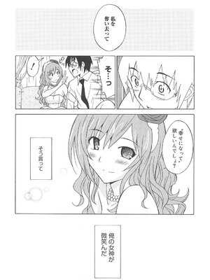 [音乃夏] 女子高生の腰つき_183