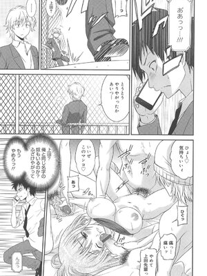 [音乃夏] 女子高生の腰つき_186