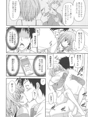 [音乃夏] 女子高生の腰つき_197