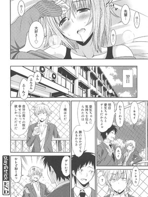 [音乃夏] 女子高生の腰つき_203