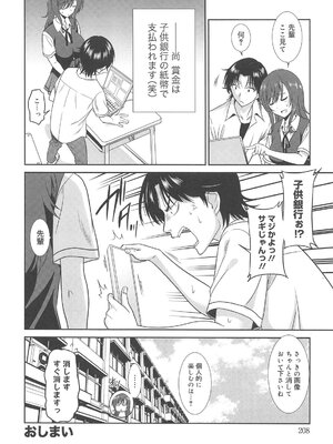 [音乃夏] 女子高生の腰つき_207