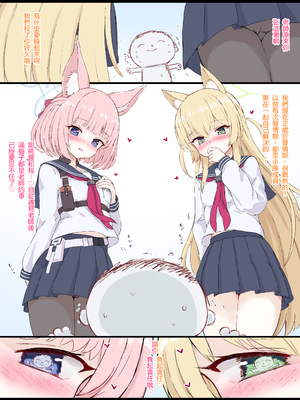 [個人渣翻][5⁹5⁹] ニコ クルミ (ブルーアーカイブ)