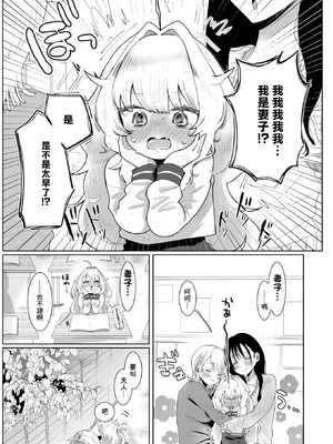 [Retsuriko Oomori] あなたのためなら! (コミック ゼロス 119) [中国翻訳] [無修正] [DL版]_005