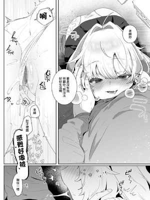 [Retsuriko Oomori] あなたのためなら! (コミック ゼロス 119) [中国翻訳] [無修正] [DL版]_012