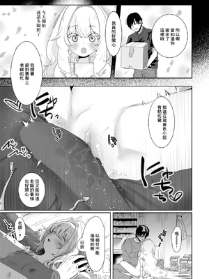 [Retsuriko Oomori] あなたのためなら! (コミック ゼロス 119) [中国翻訳] [無修正] [DL版]_015