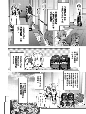 [Tatsu Tairagi] 転職希望だった社畜、なぜか転移召喚されて後宮の主になる。 第5話 (異世快楽天 Vol.45)_075