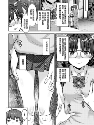 [Tatsu Tairagi] 転職希望だった社畜、なぜか転移召喚されて後宮の主になる。 第5話 (異世快楽天 Vol.45)_081