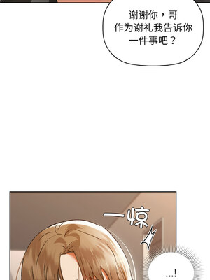 咖啡因 56-57話_56_04_pnwb