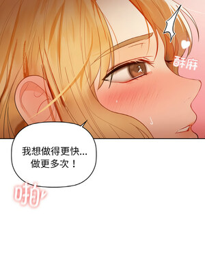 咖啡因 56-57話_57_08_sndb