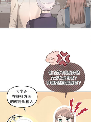 協議關係 46-47話_46_07_citq