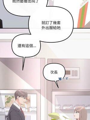 協議關係 46-47話_47_10_jhxw