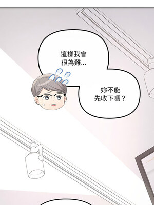 協議關係 46-47話_47_11_puql