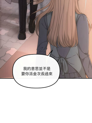 協議關係 46-47話_47_14_jugj