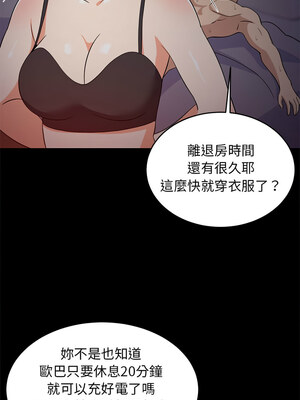 家教住我家 40-41話_40_08_stya