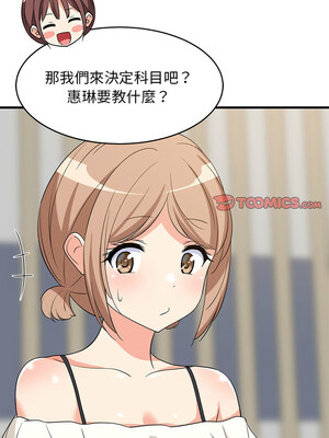 家教住我家 40-41話_40_12_jrmr