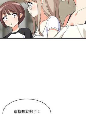 家教住我家 40-41話_40_13_jbyn