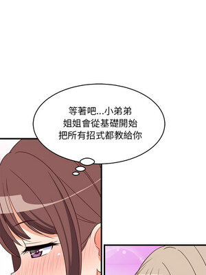 家教住我家 40-41話_40_14_gsvq