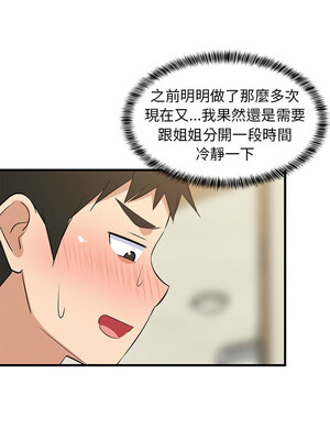 家教住我家 40-41話_41_04_exae