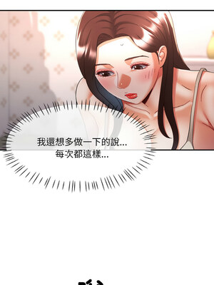 重逢鄰家姐姐 23-24話_23_07_qqxx