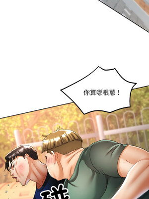 重逢鄰家姐姐 23-24話_23_10_erty