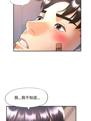 重逢鄰家姐姐 23-24話_24_04_rkwp