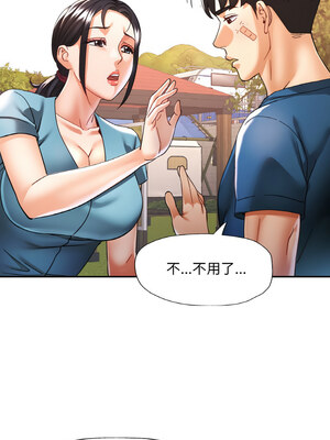 重逢鄰家姐姐 23-24話_24_06_trag