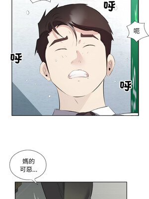 別有居心的她 24-25話_24_5_ccpm