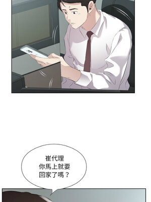 別有居心的她 24-25話_25_5_xsdw