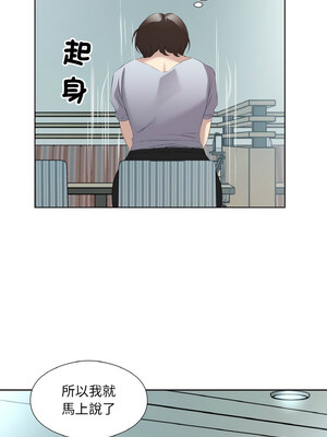 別有居心的她 24-25話_25_8_ehca