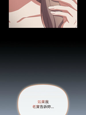 愛上妳也好 10-11話_10_04_xrnk