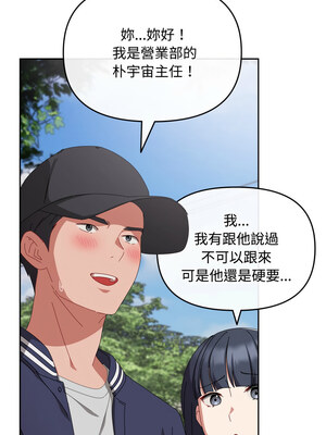 愛上妳也好 10-11話_10_12_ocxo