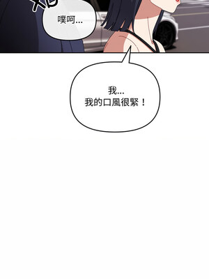 愛上妳也好 10-11話_10_13_dxfg