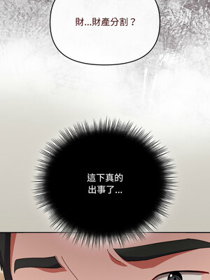 愛上妳也好 10-11話_10_14_ibcq