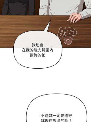 愛上妳也好 10-11話_11_04_wdif