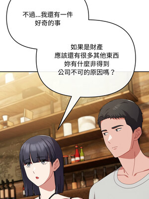 愛上妳也好 10-11話_11_06_swql