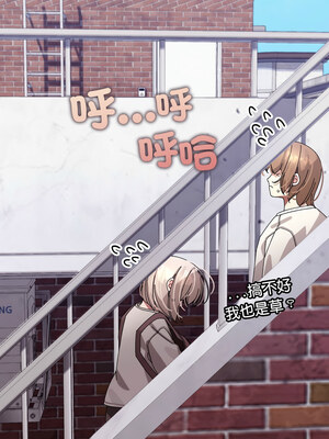 分身術讓我每天加倍變強 11-12話_11_05_ygmh