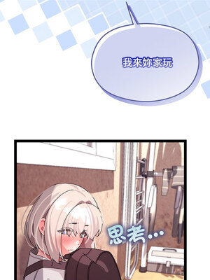 分身術讓我每天加倍變強 11-12話_11_13_qstg