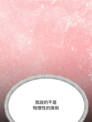 分身術讓我每天加倍變強 11-12話_12_01_jvop