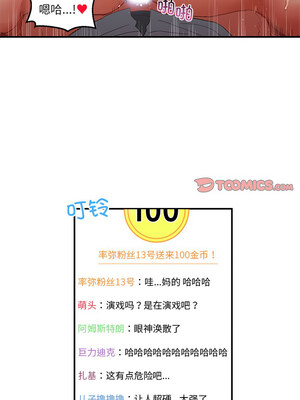 她的直播间 7-8話_07_04_sfsl