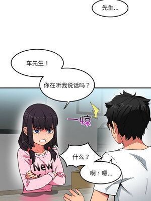 她的直播间 7-8話_08_03_xxxu